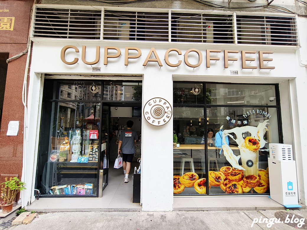 澳門美食｜CUPPACOFFEE IG人氣葡撻炸彈奶昔 蛋塔+冰沙=罪惡的深淵