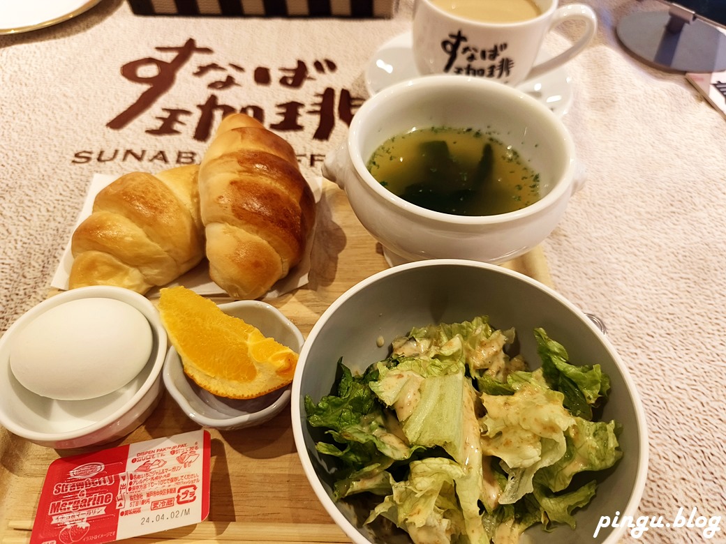 鳥取美食｜砂場咖啡Sunaba Coffee新鳥取駅前店 鳥取在地咖啡廳