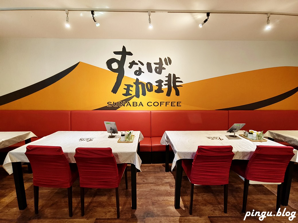 鳥取美食｜砂場咖啡Sunaba Coffee新鳥取駅前店 鳥取在地咖啡廳