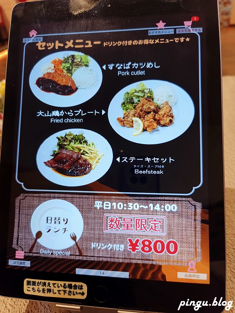 鳥取美食｜砂場咖啡Sunaba Coffee新鳥取駅前店 鳥取在地咖啡廳