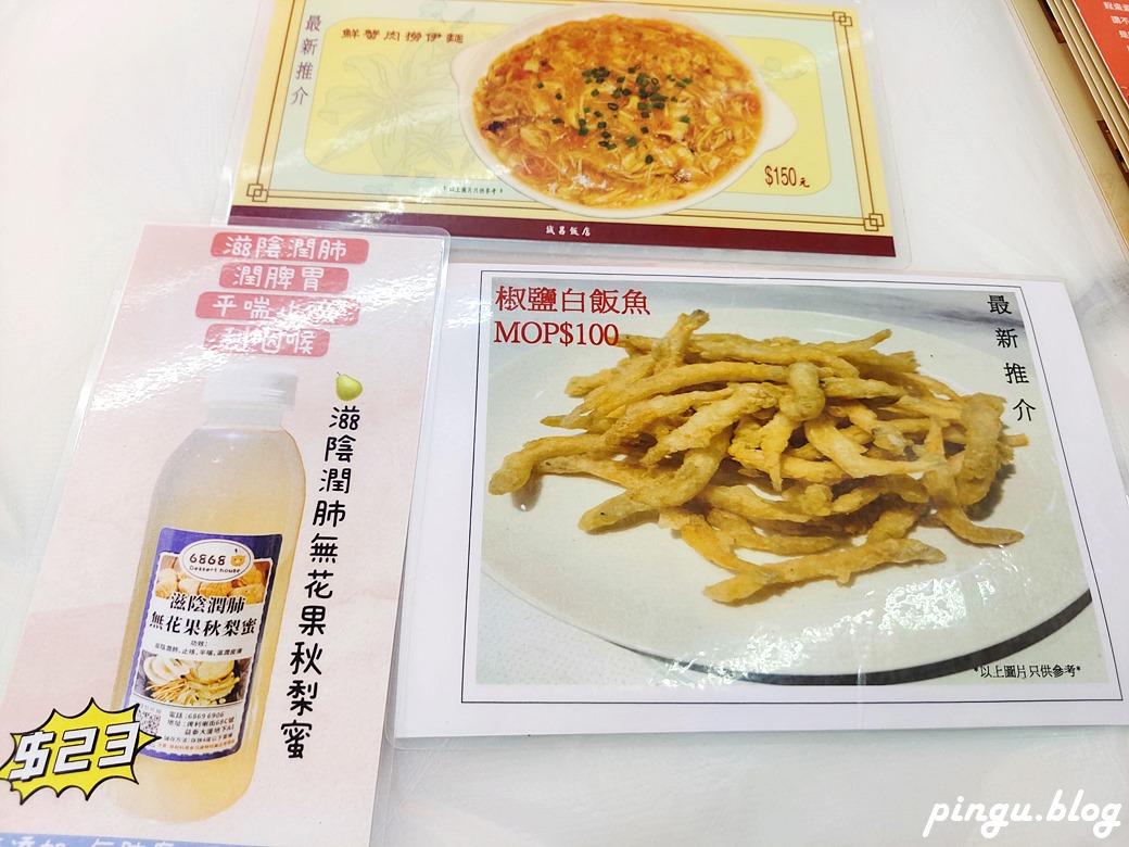 澳門美食｜誠昌飯店水蟹粥 官也街必吃美食