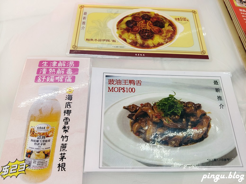 澳門美食｜誠昌飯店水蟹粥 官也街必吃美食