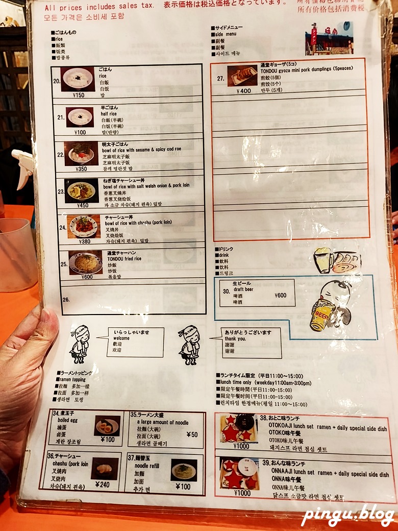 沖繩美食｜通堂拉麵小祿本店 沖繩超人氣排隊美食 一碗湯頭滿足所有味蕾的極致美味