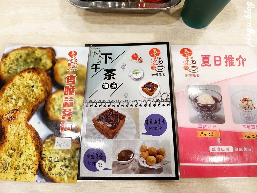 澳門美食｜喜蓮咖啡 澳門氹仔舊城區美食 在地人都排隊的港式茶餐廳