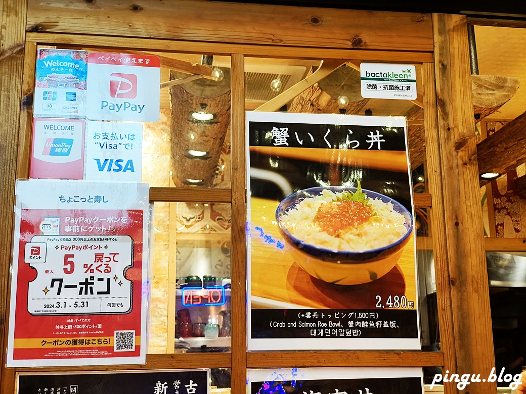 沖繩美食｜蝦夷前壽司 鮭魚卵蓋飯 沖繩國際通屋台村必吃美食