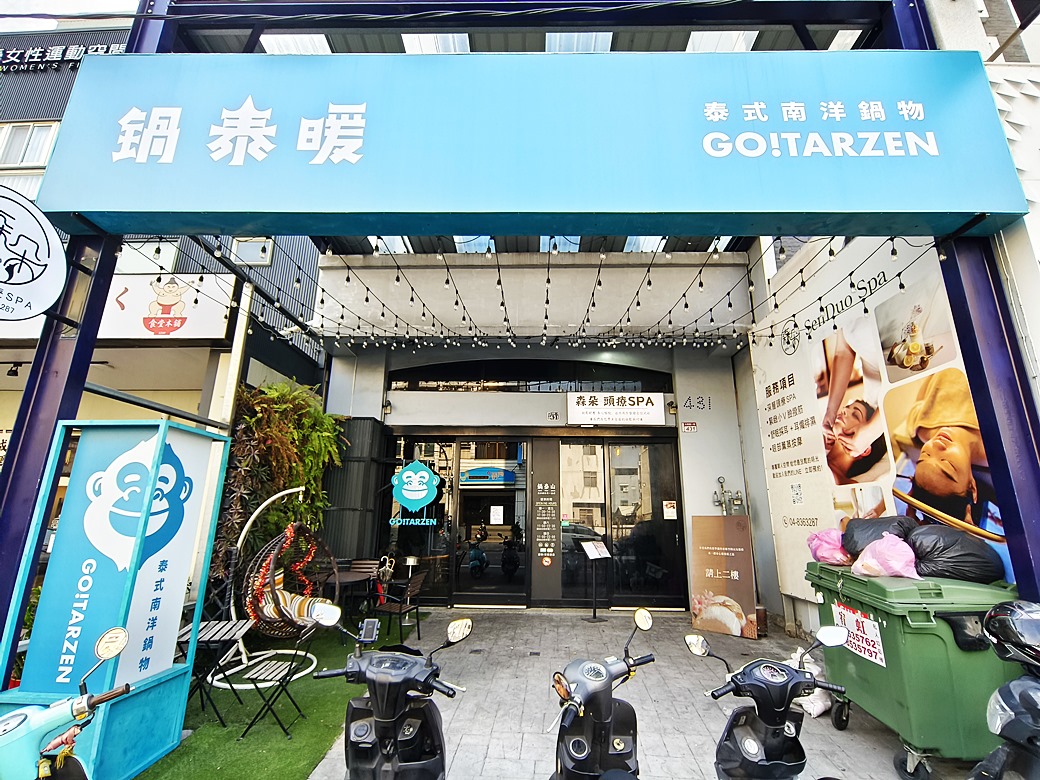 鍋泰暖｜員林最強泰式鍋物 火鍋控必朝聖 叻沙、肉骨茶湯底超濃郁 還有爆漿蝦球等你來試！
