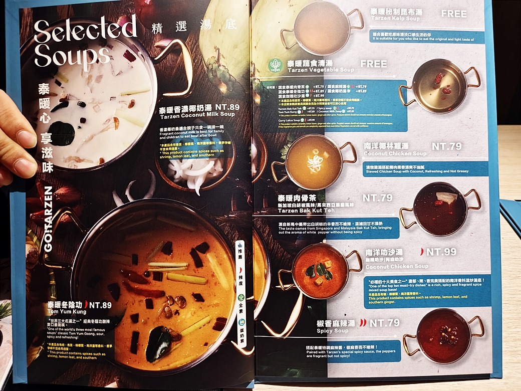 鍋泰暖｜員林最強泰式鍋物 火鍋控必朝聖 叻沙、肉骨茶湯底超濃郁 還有爆漿蝦球等你來試！