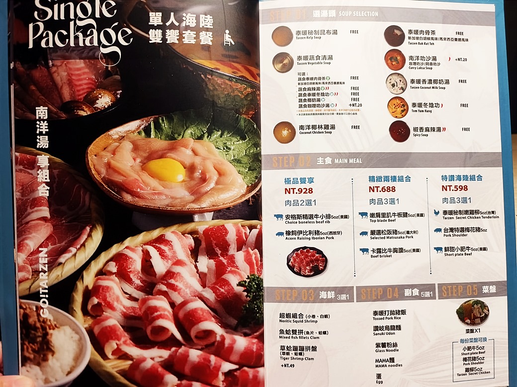 鍋泰暖｜員林最強泰式鍋物 火鍋控必朝聖 叻沙、肉骨茶湯底超濃郁 還有爆漿蝦球等你來試！
