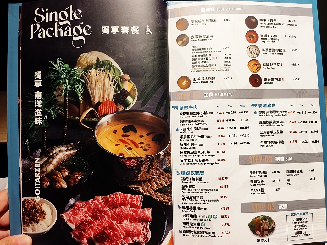 鍋泰暖｜員林最強泰式鍋物 火鍋控必朝聖 叻沙、肉骨茶湯底超濃郁 還有爆漿蝦球等你來試！