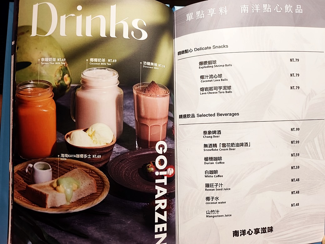 鍋泰暖｜員林最強泰式鍋物 火鍋控必朝聖 叻沙、肉骨茶湯底超濃郁 還有爆漿蝦球等你來試！