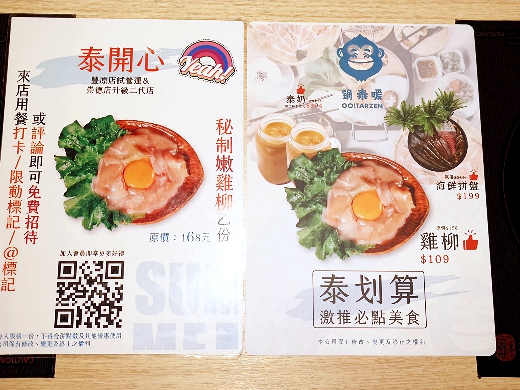 鍋泰暖｜員林最強泰式鍋物 火鍋控必朝聖 叻沙、肉骨茶湯底超濃郁 還有爆漿蝦球等你來試！