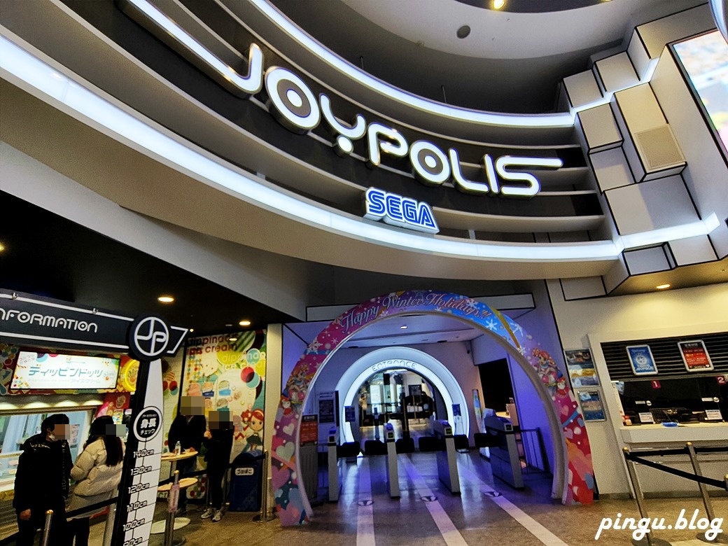 東京歡樂城 JOYPOLIS｜東京台場的電子娛樂世界 盡管放膽驚聲尖叫