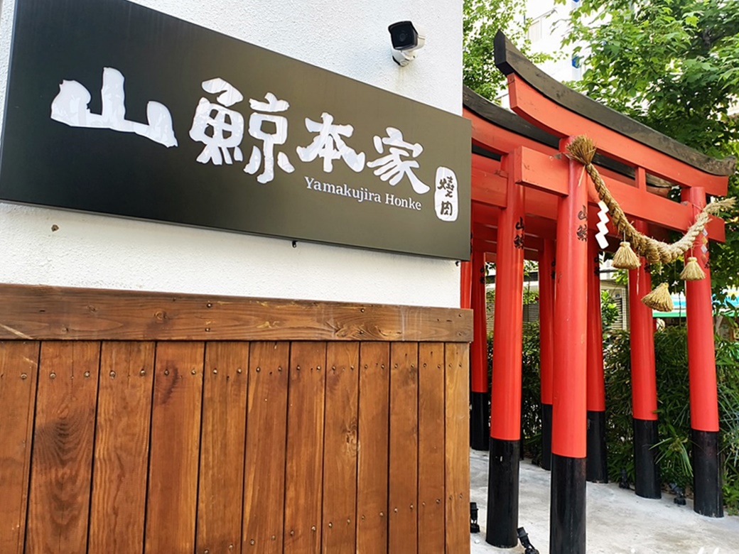 山鯨本家．HONKE｜奢華和牛饗宴 台中西屯高檔燒肉推薦 免費和服體驗