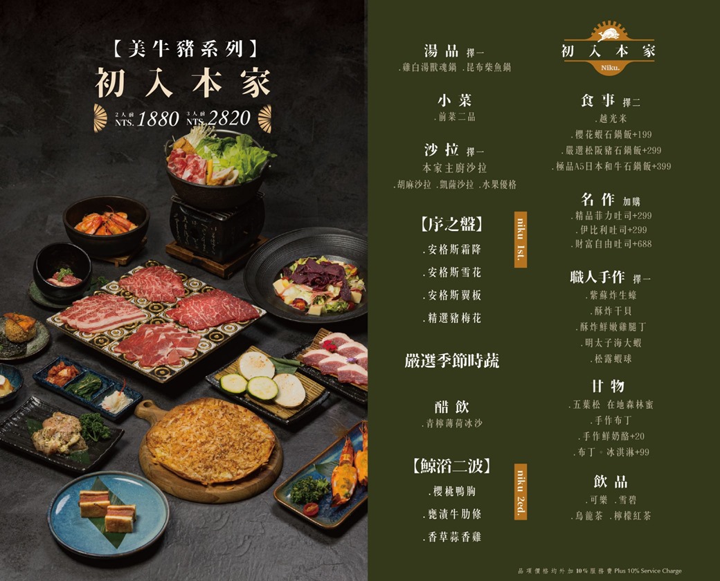 山鯨本家．HONKE｜奢華和牛饗宴 台中西屯高檔燒肉推薦 免費和服體驗