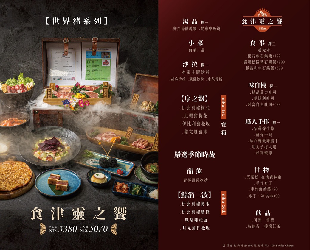 山鯨本家．HONKE｜奢華和牛饗宴 台中西屯高檔燒肉推薦 免費和服體驗