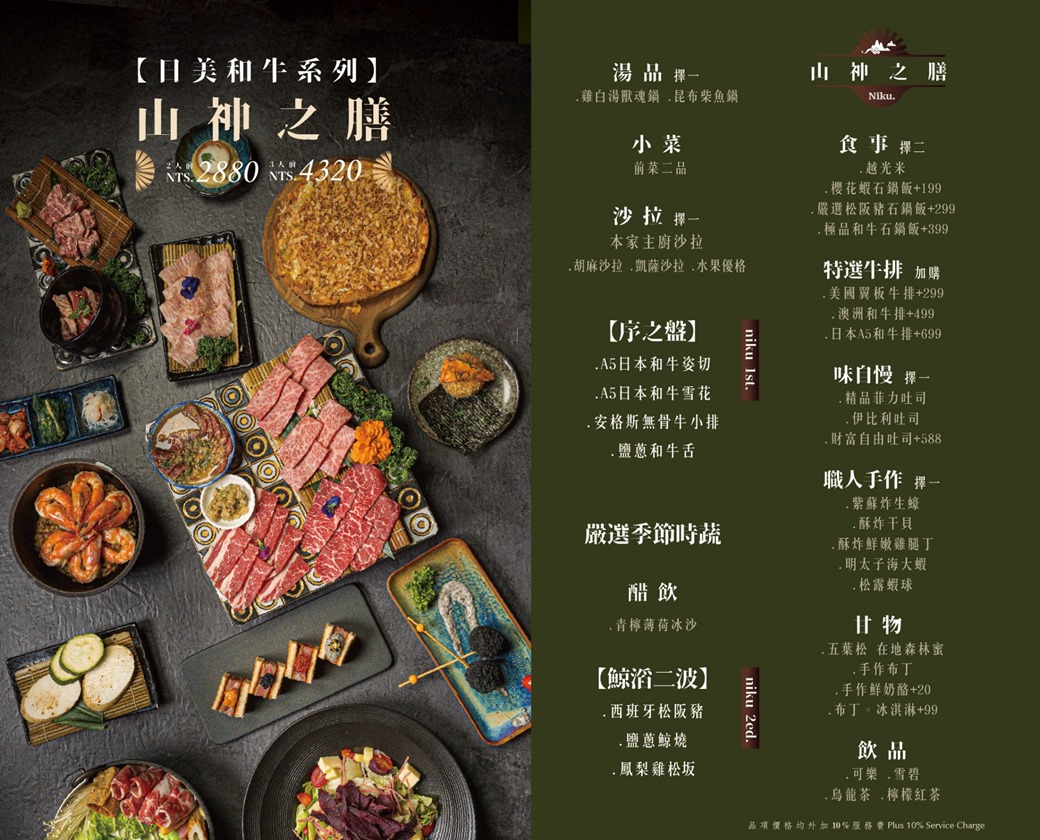 山鯨本家．HONKE｜奢華和牛饗宴 台中西屯高檔燒肉推薦 免費和服體驗