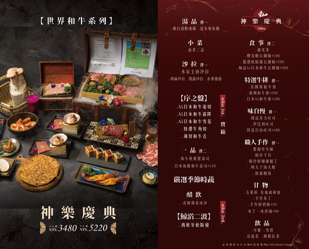 山鯨本家．HONKE｜奢華和牛饗宴 台中西屯高檔燒肉推薦 免費和服體驗