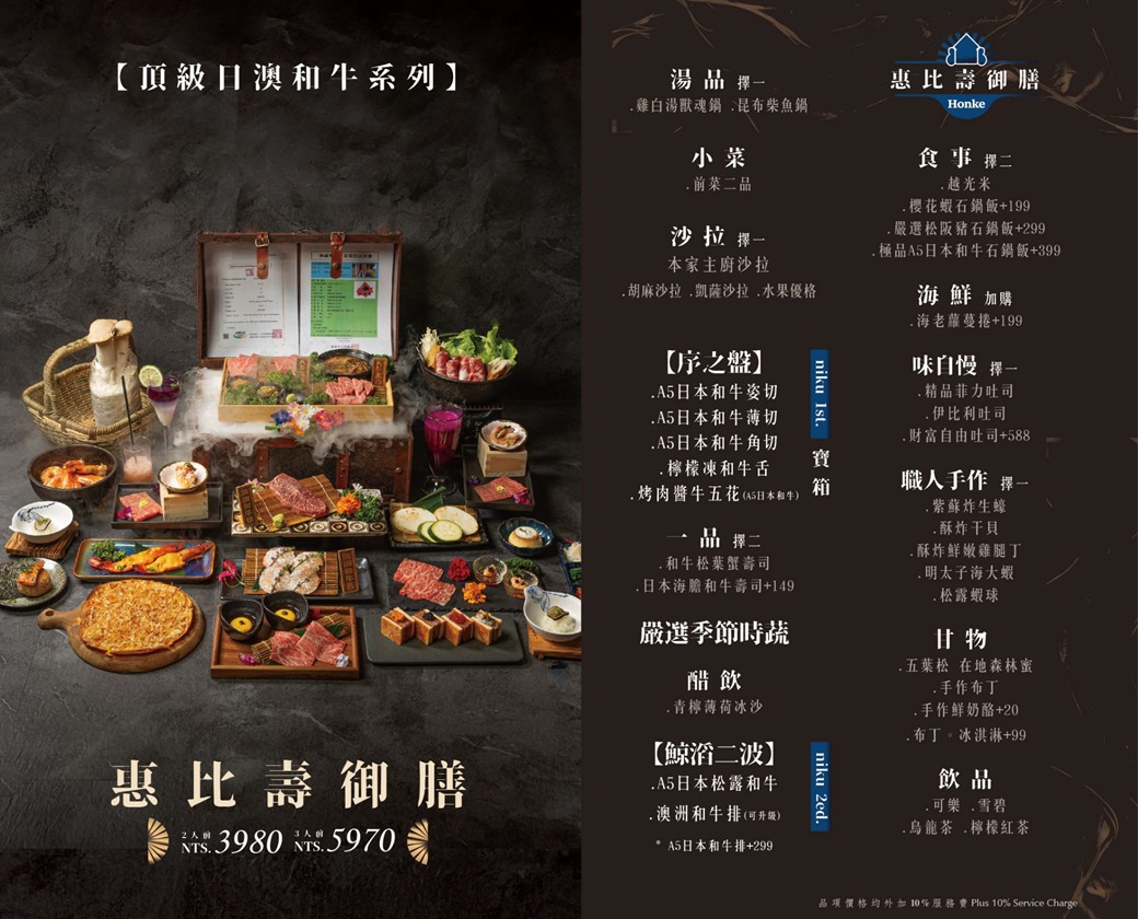 山鯨本家．HONKE｜奢華和牛饗宴 台中西屯高檔燒肉推薦 免費和服體驗