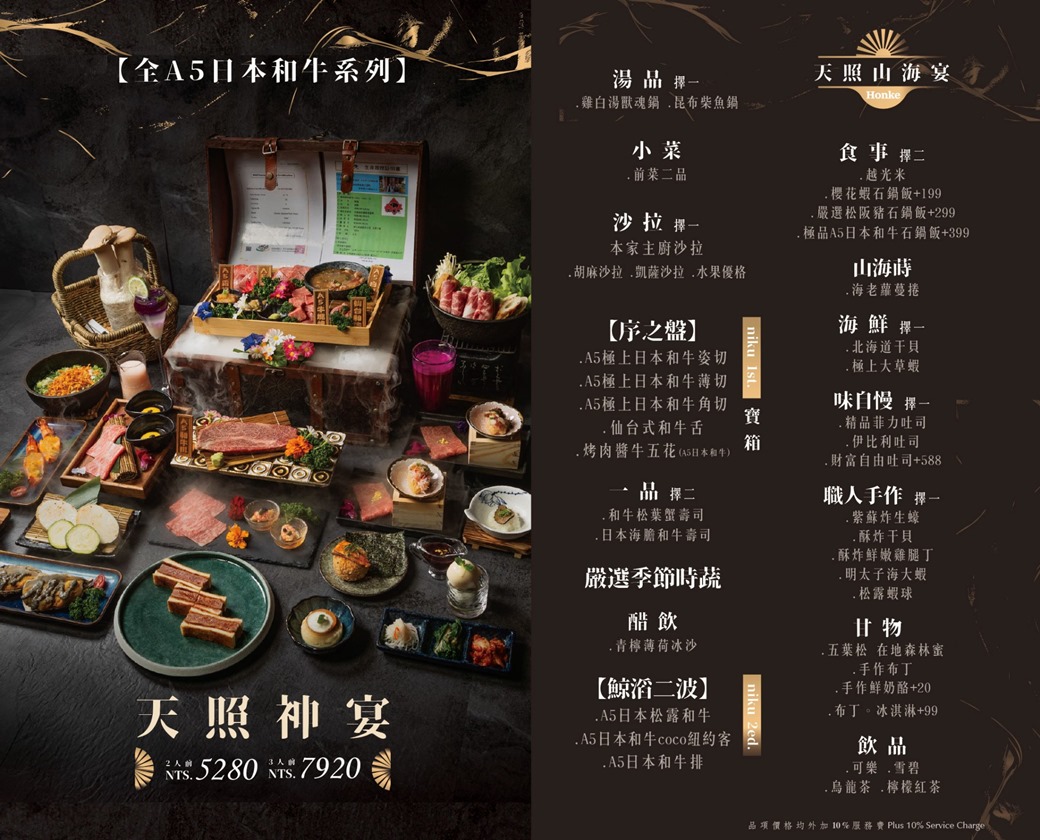 山鯨本家．HONKE｜奢華和牛饗宴 台中西屯高檔燒肉推薦 免費和服體驗