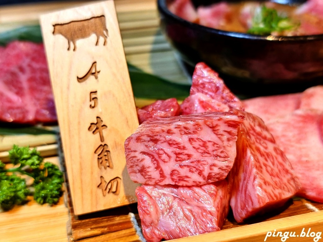 山鯨本家．HONKE｜奢華和牛饗宴 台中西屯高檔燒肉推薦 免費和服體驗