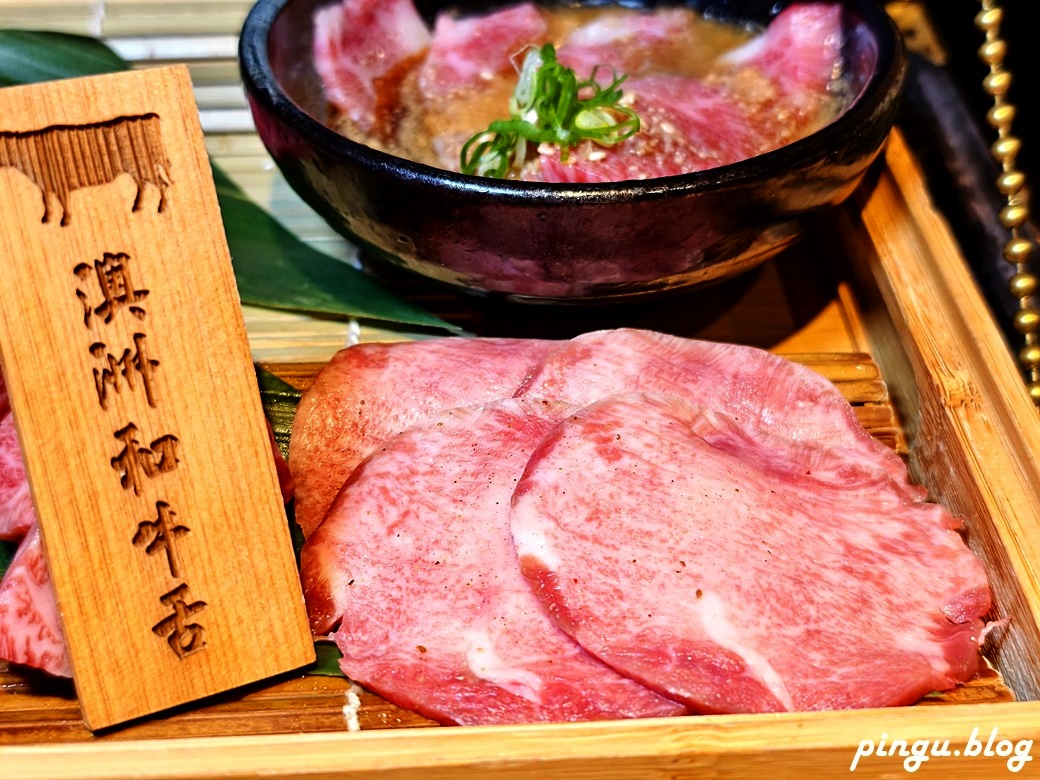 山鯨本家．HONKE｜奢華和牛饗宴 台中西屯高檔燒肉推薦 免費和服體驗