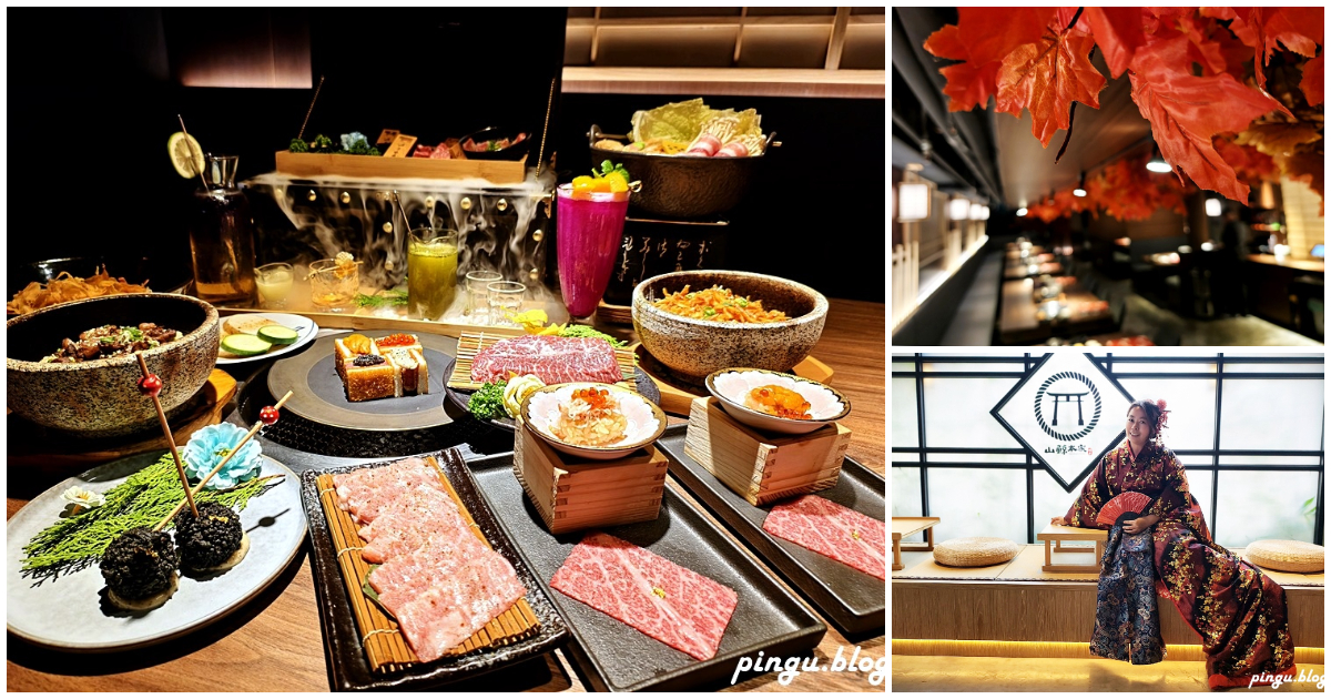 山鯨本家．HONKE｜奢華和牛饗宴 台中西屯高檔燒肉推薦 免費和服體驗