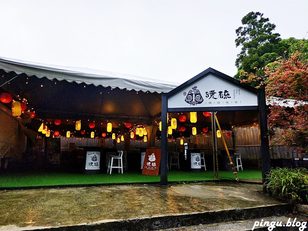蟬說：暖硫｜台北陽明山豪華露營 圍爐煮茶及DIY泡湯體驗 帳棚內獨立衛浴 一泊二食享受山中的寧靜