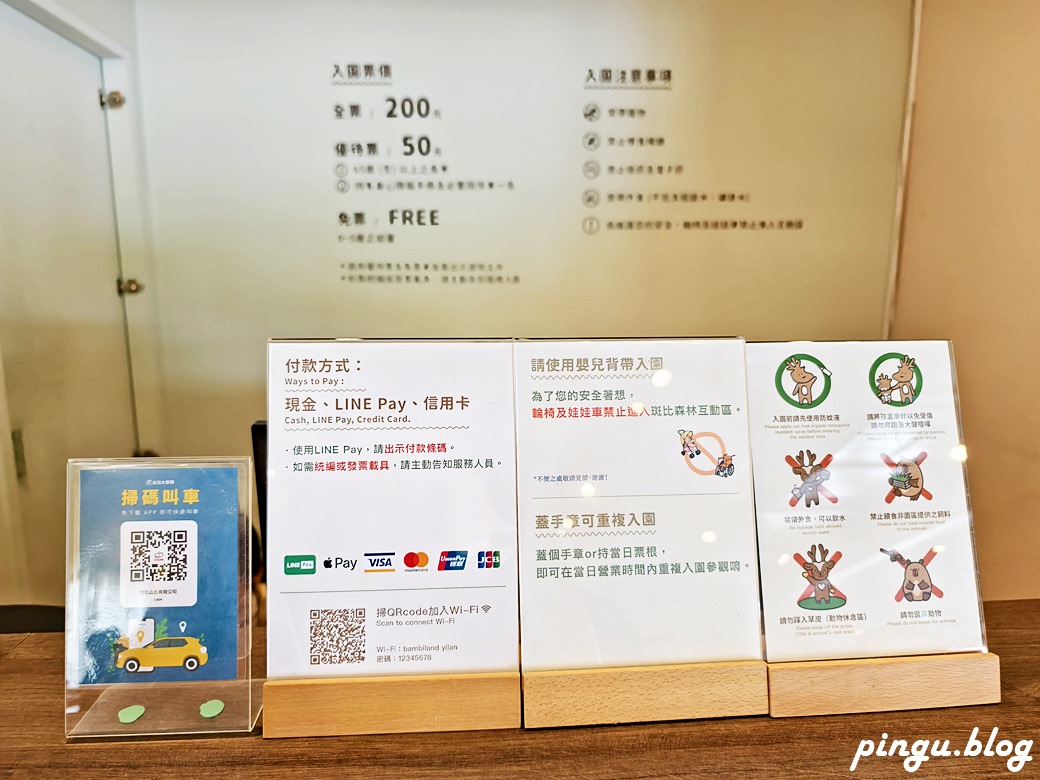 斑比山丘 Bambi Land｜與卡哇伊的卡比巴拉黑糖牛奶霜淇淋 來一場與鹿共舞的童話旅程！