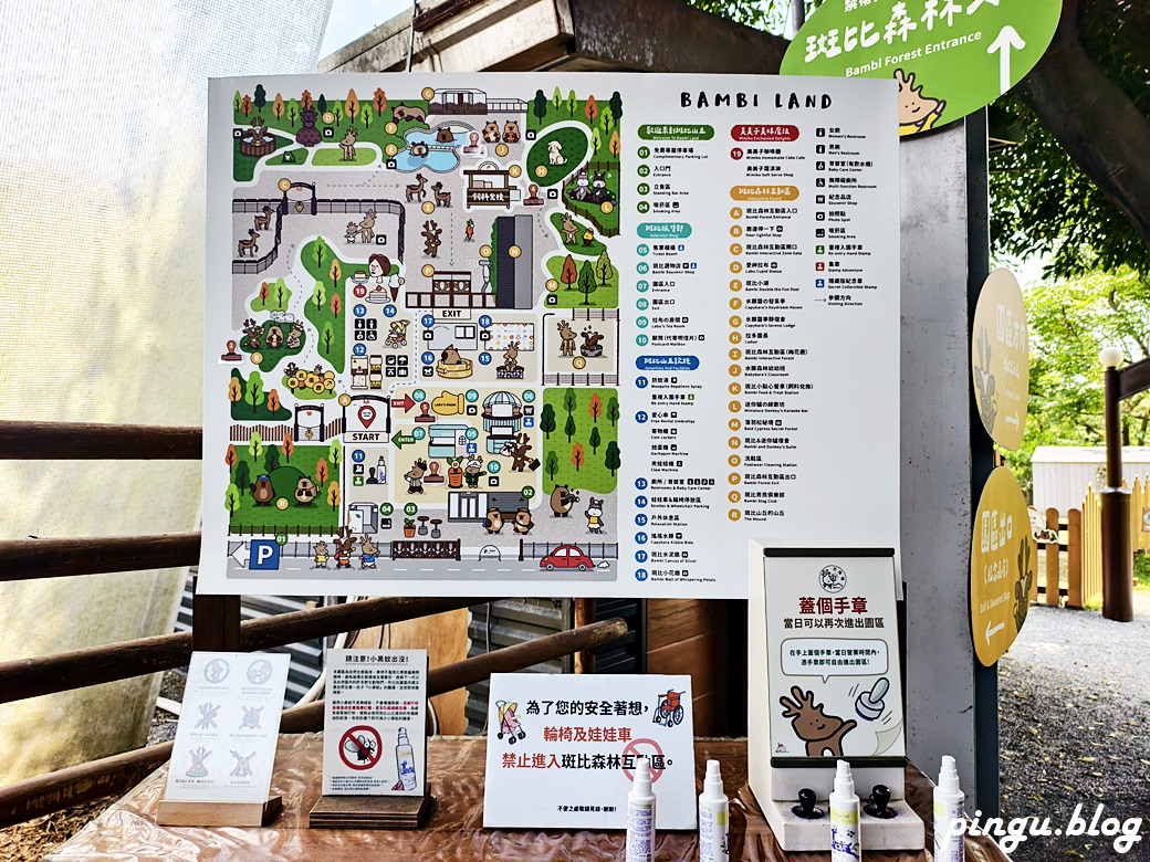 斑比山丘 Bambi Land｜與卡哇伊的卡比巴拉黑糖牛奶霜淇淋 來一場與鹿共舞的童話旅程！