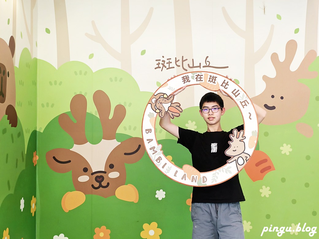斑比山丘 Bambi Land｜與卡哇伊的卡比巴拉黑糖牛奶霜淇淋 來一場與鹿共舞的童話旅程！