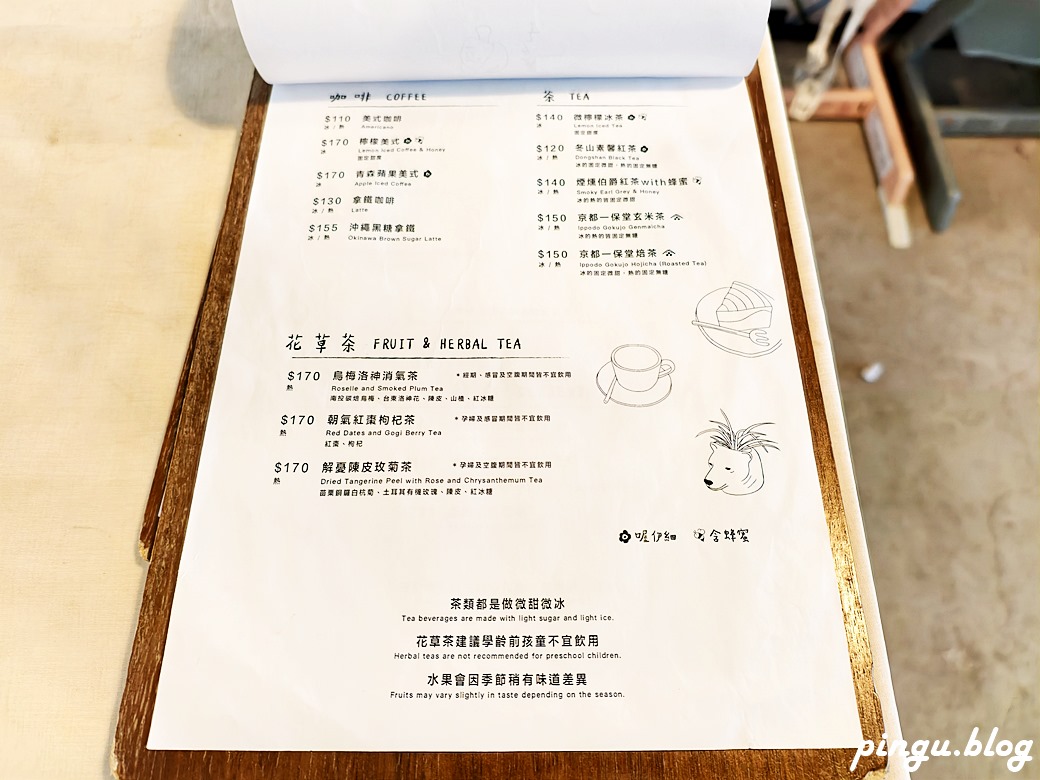 斑比山丘 Bambi Land｜與卡哇伊的卡比巴拉黑糖牛奶霜淇淋 來一場與鹿共舞的童話旅程！