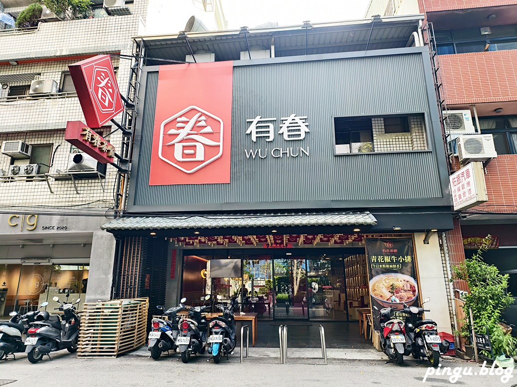 台中有春茶館大墩店｜復古潮流的新式茶館 銅板點心及古早味餐點 超適合三五好友聊天聚會