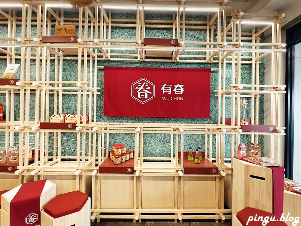 台中有春茶館大墩店｜復古潮流的新式茶館 銅板點心及古早味餐點 超適合三五好友聊天聚會