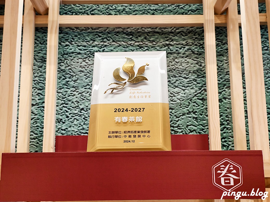 台中有春茶館大墩店｜復古潮流的新式茶館 銅板點心及古早味餐點 超適合三五好友聊天聚會