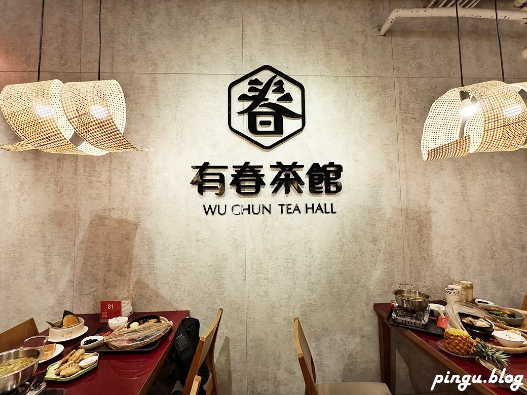 台中有春茶館大墩店｜復古潮流的新式茶館 銅板點心及古早味餐點 超適合三五好友聊天聚會