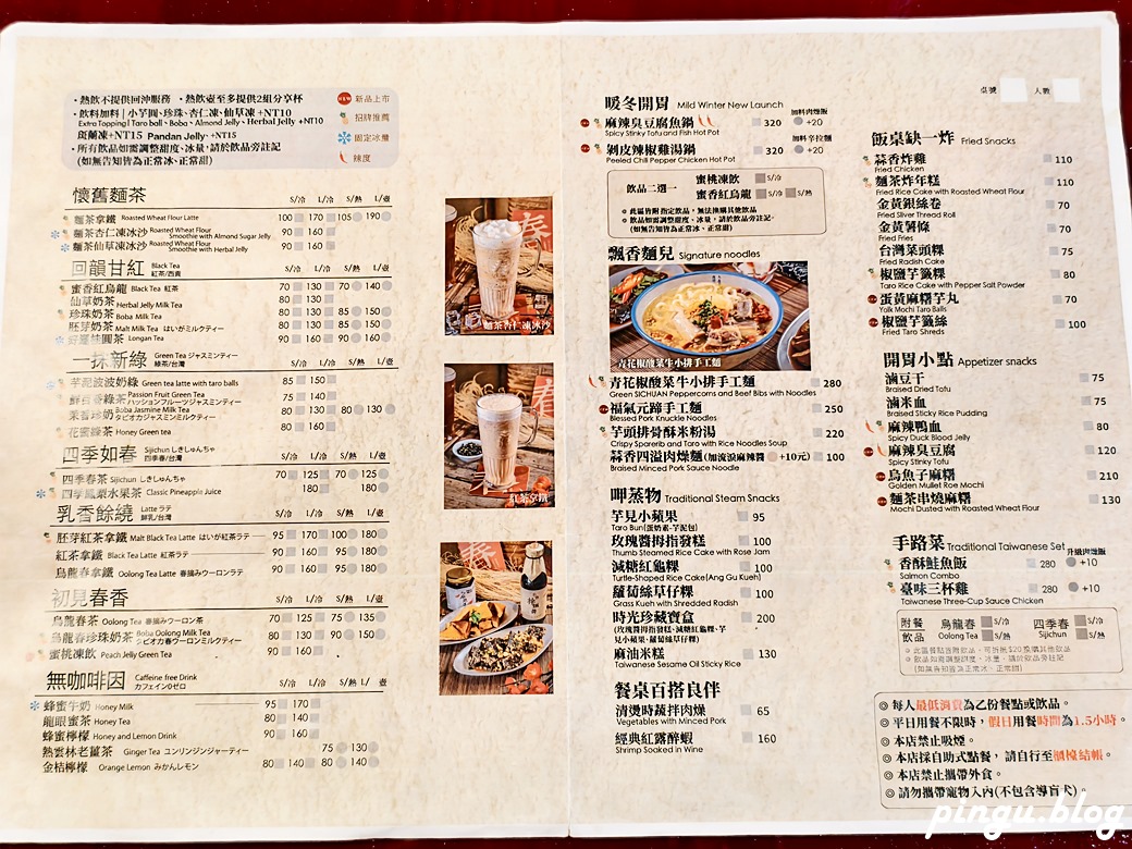 台中有春茶館大墩店｜復古潮流的新式茶館 銅板點心及古早味餐點 超適合三五好友聊天聚會