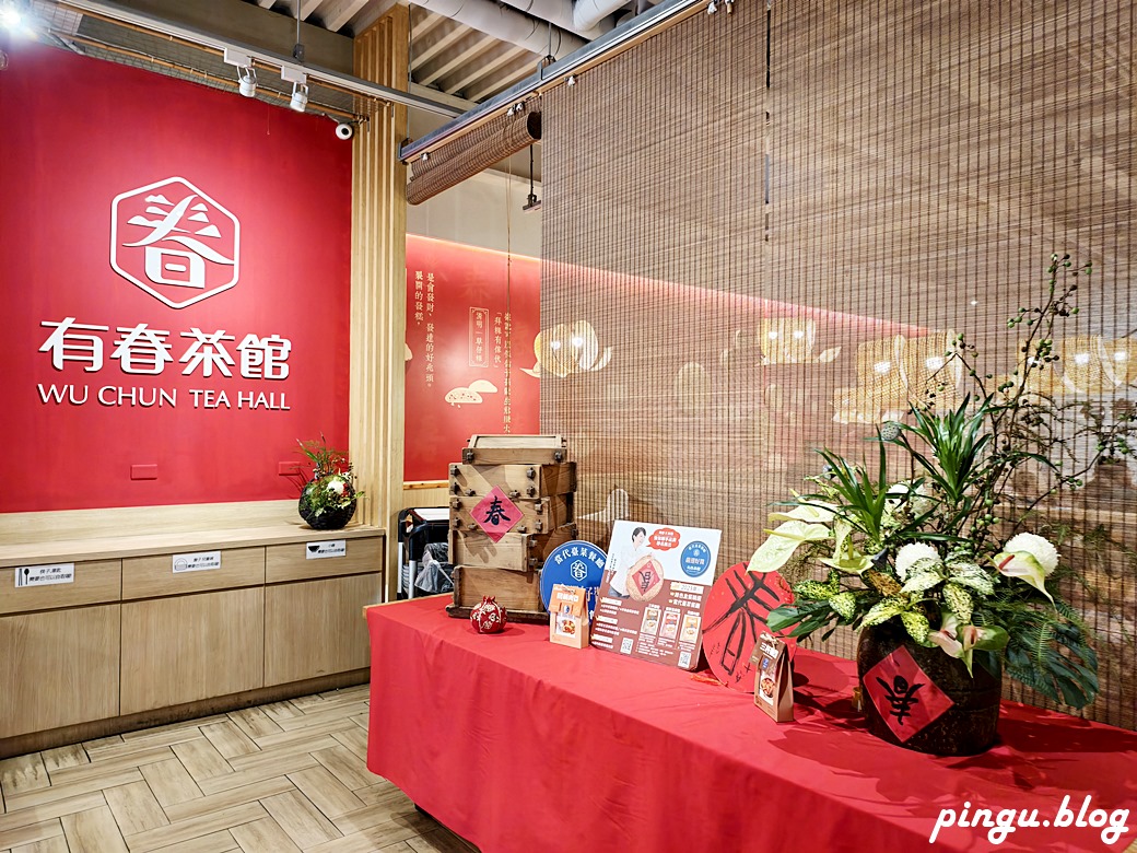 台中有春茶館大墩店｜復古潮流的新式茶館 銅板點心及古早味餐點 超適合三五好友聊天聚會