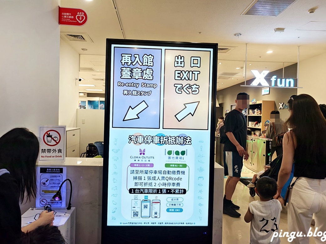 Xpark 水族館｜沉浸式海洋奇幻之旅 城市中療癒的水世界 桃園青埔親子必遊景點