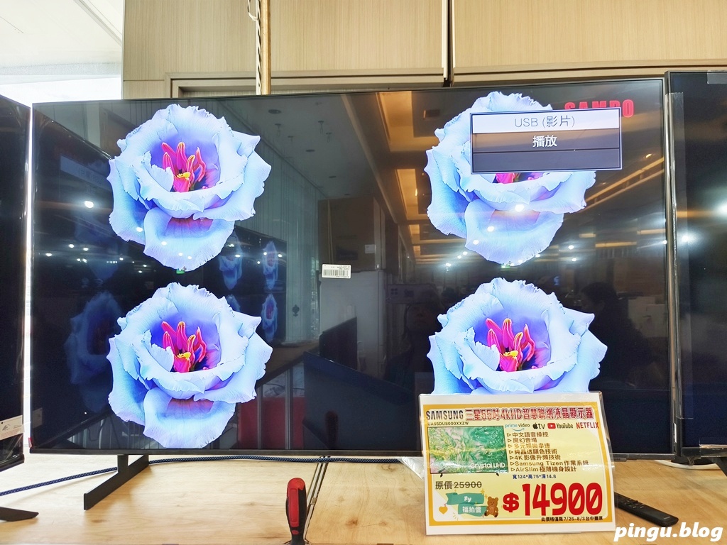 台中家電特賣會｜台中豐原FY家電聯合特賣會 7/25~8/3 夏日爆殺10天限時開跑！冷氣、冰箱、洗衣機、電視、小家電一次買齊超划算！