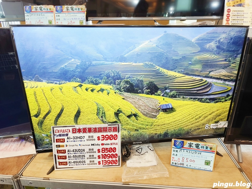台中家電特賣會｜台中豐原FY家電聯合特賣會 7/25~8/3 夏日爆殺10天限時開跑！冷氣、冰箱、洗衣機、電視、小家電一次買齊超划算！