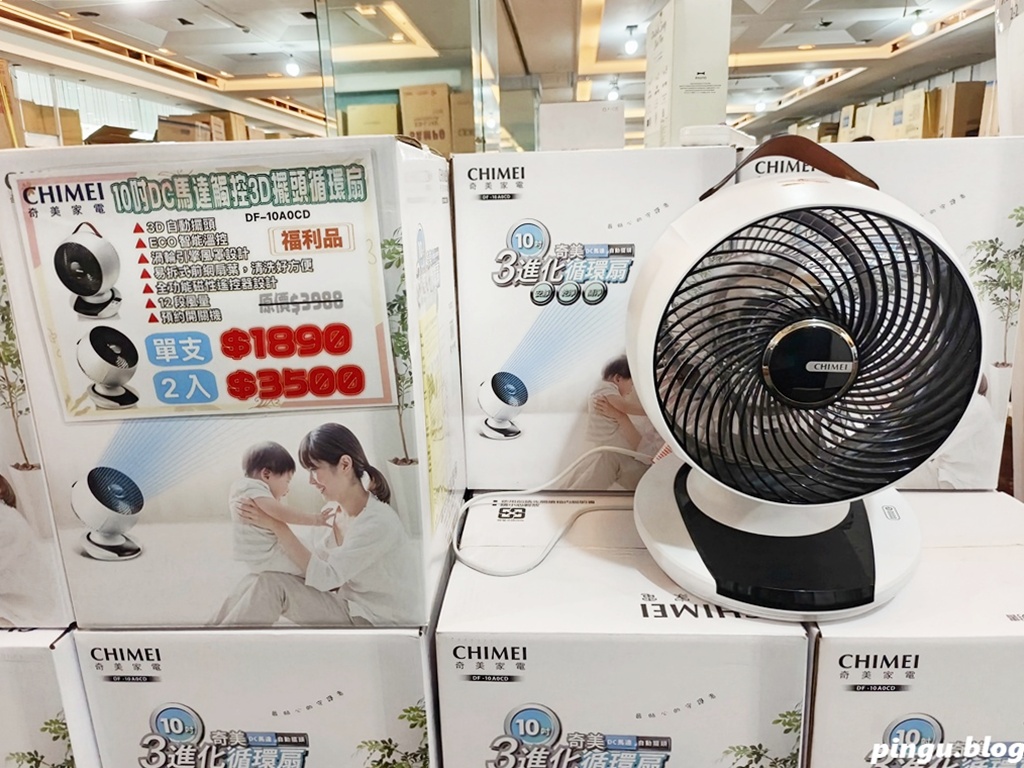 台中家電特賣會｜台中豐原FY家電聯合特賣會 7/25~8/3 夏日爆殺10天限時開跑！冷氣、冰箱、洗衣機、電視、小家電一次買齊超划算！