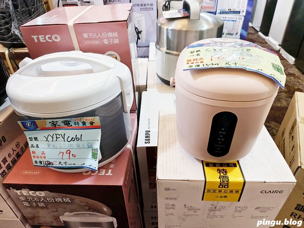 台中家電特賣會｜台中豐原FY家電聯合特賣會 7/25~8/3 夏日爆殺10天限時開跑！冷氣、冰箱、洗衣機、電視、小家電一次買齊超划算！