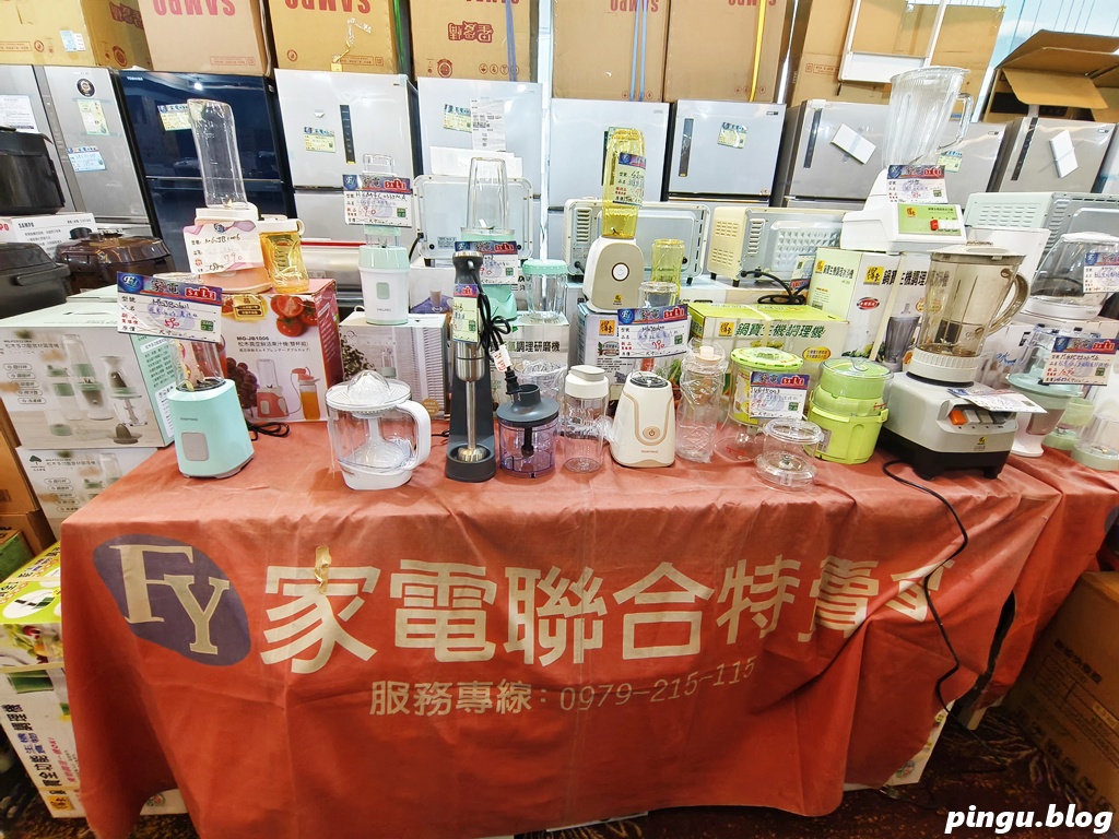 台中家電特賣會｜台中豐原FY家電聯合特賣會 7/25~8/3 夏日爆殺10天限時開跑！冷氣、冰箱、洗衣機、電視、小家電一次買齊超划算！