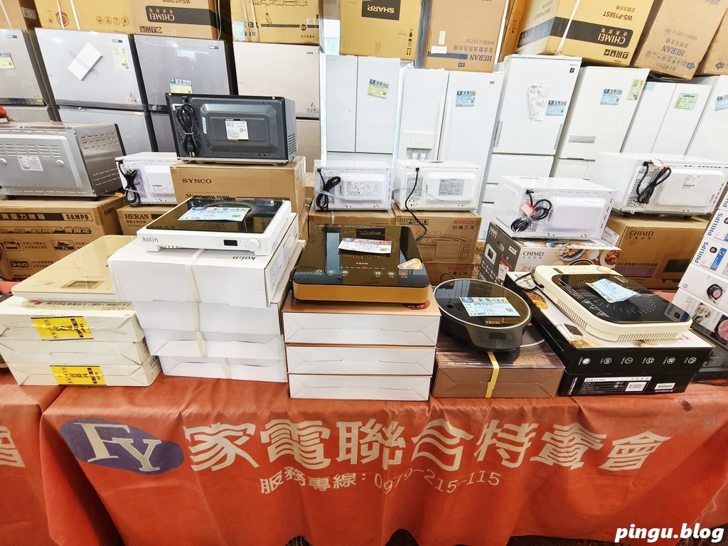 台中家電特賣會｜台中豐原FY家電聯合特賣會 7/25~8/3 夏日爆殺10天限時開跑！冷氣、冰箱、洗衣機、電視、小家電一次買齊超划算！