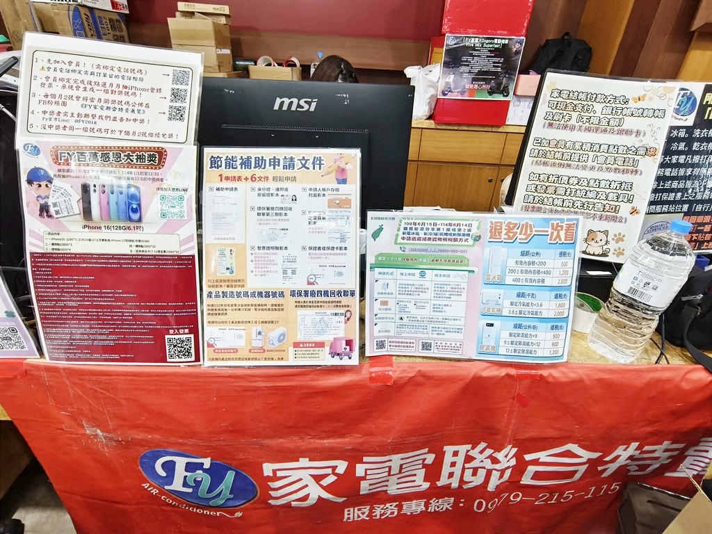 台中家電特賣會｜台中豐原FY家電聯合特賣會 7/25~8/3 夏日爆殺10天限時開跑！冷氣、冰箱、洗衣機、電視、小家電一次買齊超划算！