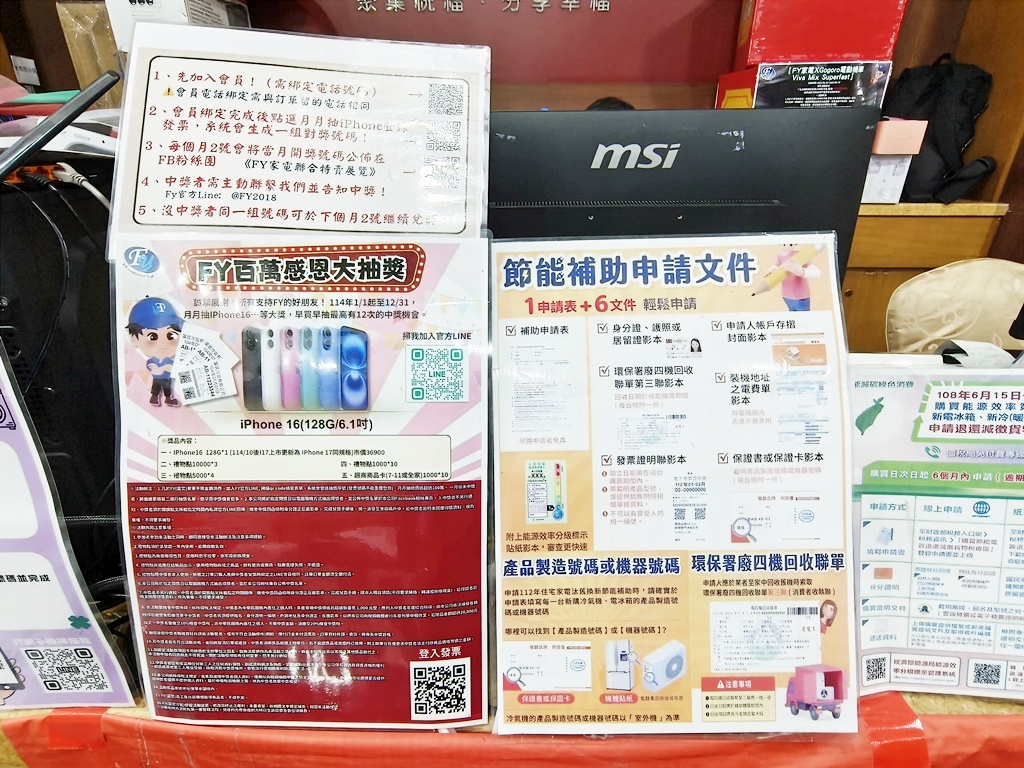 台中家電特賣會｜台中豐原FY家電聯合特賣會 7/25~8/3 夏日爆殺10天限時開跑！冷氣、冰箱、洗衣機、電視、小家電一次買齊超划算！