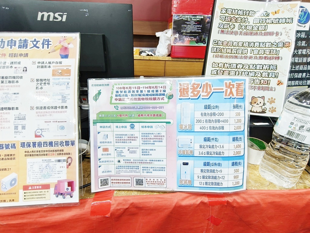 台中家電特賣會｜台中豐原FY家電聯合特賣會 7/25~8/3 夏日爆殺10天限時開跑！冷氣、冰箱、洗衣機、電視、小家電一次買齊超划算！