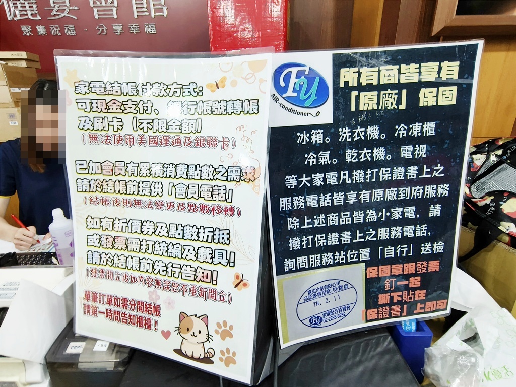 台中家電特賣會｜台中豐原FY家電聯合特賣會 7/25~8/3 夏日爆殺10天限時開跑！冷氣、冰箱、洗衣機、電視、小家電一次買齊超划算！