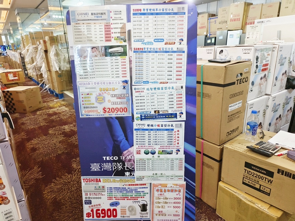 台中家電特賣會｜台中豐原FY家電聯合特賣會 7/25~8/3 夏日爆殺10天限時開跑！冷氣、冰箱、洗衣機、電視、小家電一次買齊超划算！