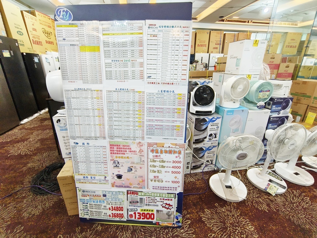 台中家電特賣會｜台中豐原FY家電聯合特賣會 7/25~8/3 夏日爆殺10天限時開跑！冷氣、冰箱、洗衣機、電視、小家電一次買齊超划算！
